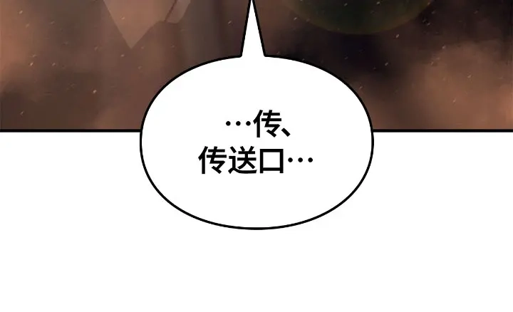 我独自升级 : 诸神黄昏 - 第25话 - 第40张图