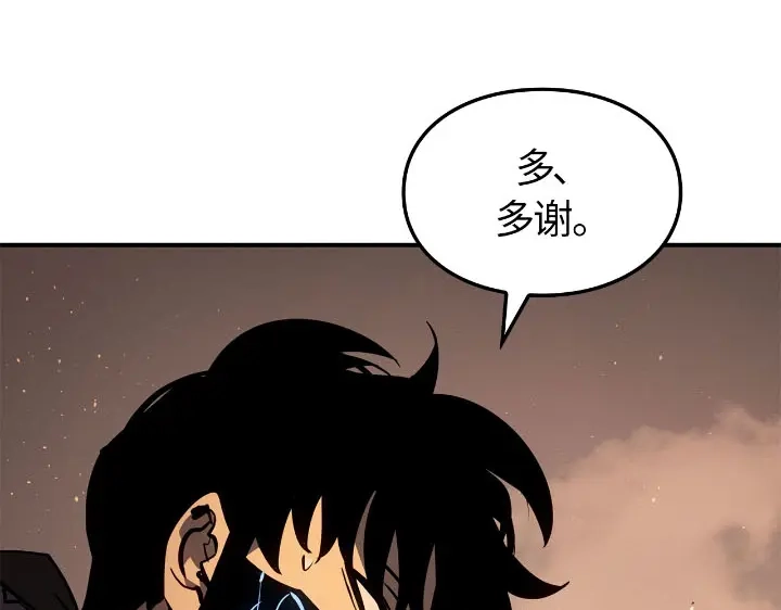 我独自升级 : 诸神黄昏 - 第25话 - 第224张图