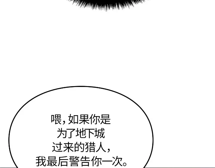 我独自升级 : 诸神黄昏 - 第25话 - 第94张图