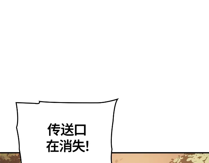 我独自升级 : 诸神黄昏 - 第25话 - 第44张图