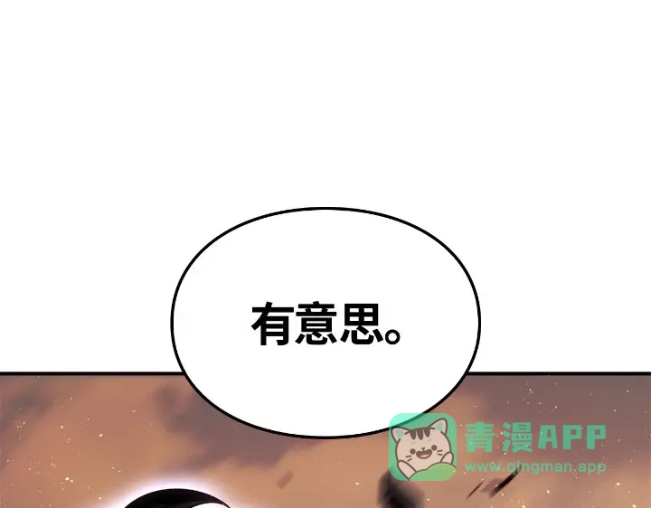 我独自升级 : 诸神黄昏 - 第25话 - 第296张图