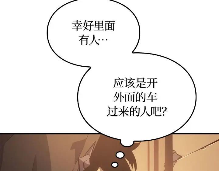 我独自升级 : 诸神黄昏 - 第25话 - 第59张图