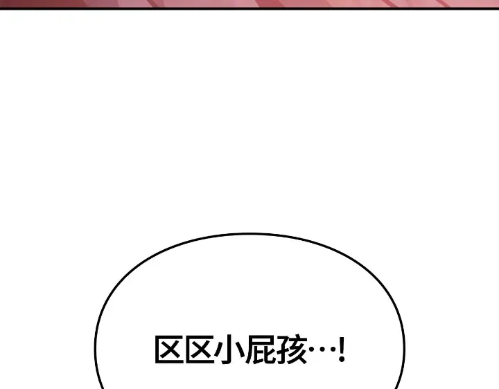 我独自升级 : 诸神黄昏 - 第25话 - 第140张图