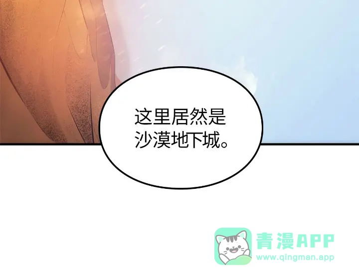 我独自升级 : 诸神黄昏 - 第25话 - 第11张图