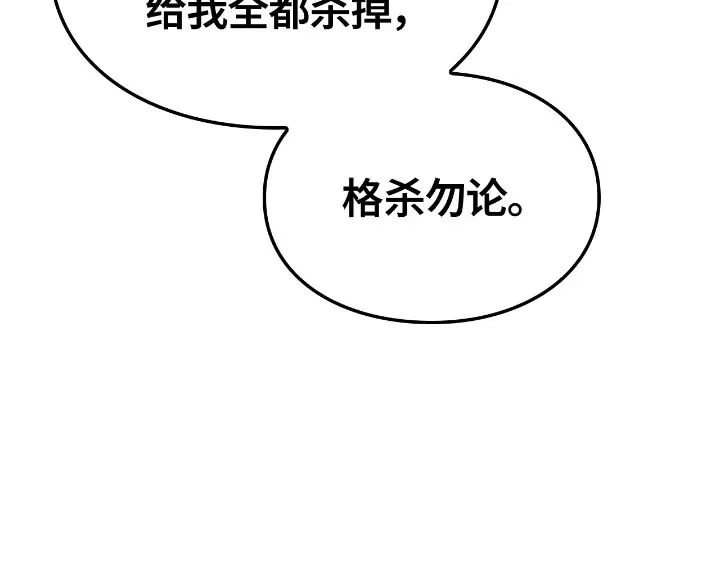 我独自升级 : 诸神黄昏 - 第25话 - 第153张图