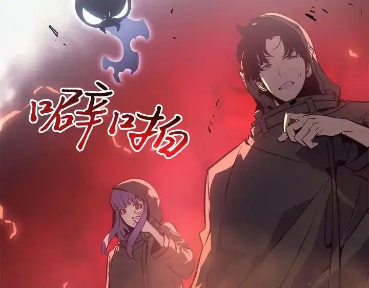 我独自升级 : 诸神黄昏 - 第25话 - 第5张图