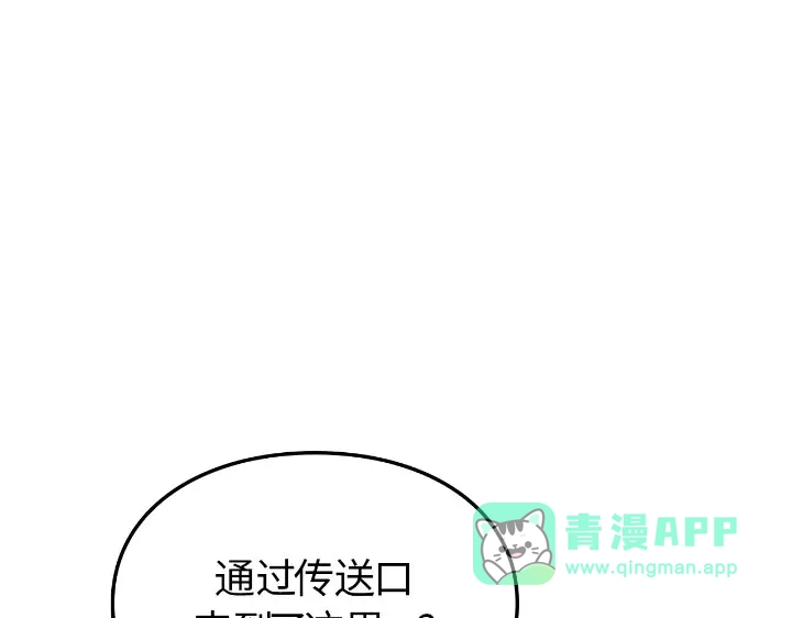 我独自升级 : 诸神黄昏 - 第25话 - 第26张图