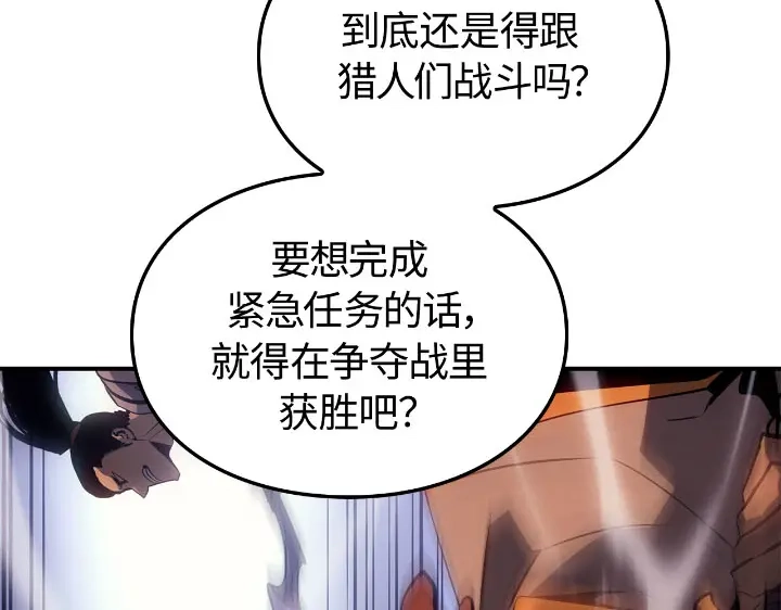 我独自升级 : 诸神黄昏 - 第25话 - 第165张图