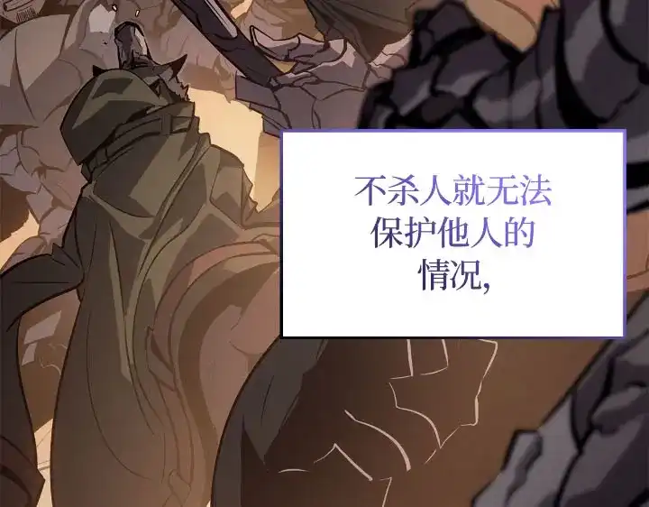 我独自升级 : 诸神黄昏 - 第25话 - 第248张图