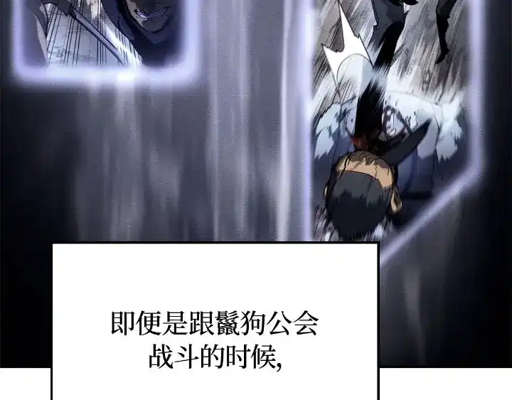 我独自升级 : 诸神黄昏 - 第25话 - 第242张图