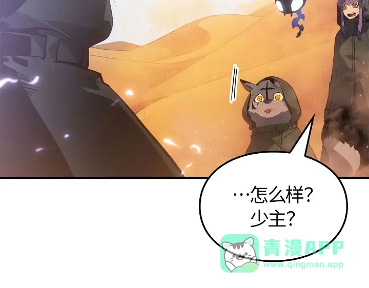 我独自升级 : 诸神黄昏 - 第25话 - 第36张图