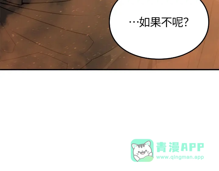 我独自升级 : 诸神黄昏 - 第25话 - 第101张图