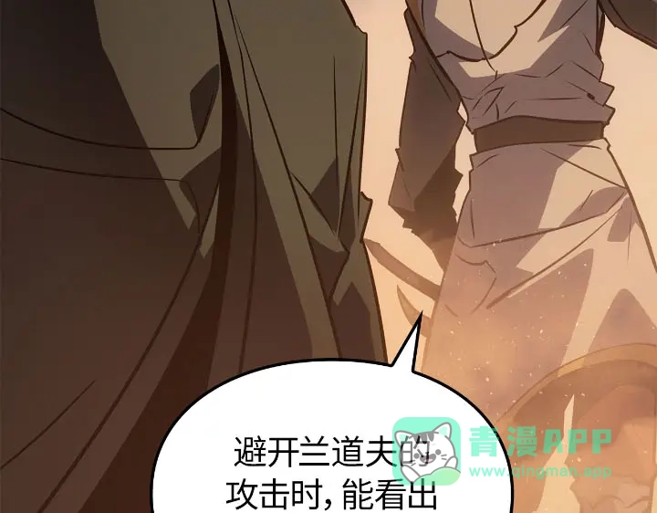 我独自升级 : 诸神黄昏 - 第25话 - 第226张图