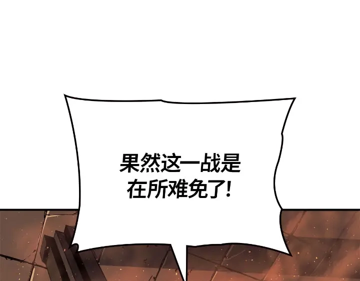 我独自升级 : 诸神黄昏 - 第25话 - 第158张图