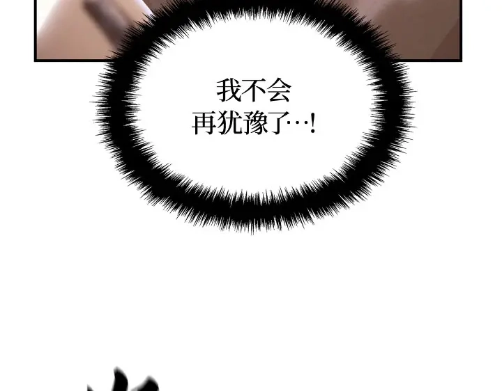 我独自升级 : 诸神黄昏 - 第25话 - 第284张图