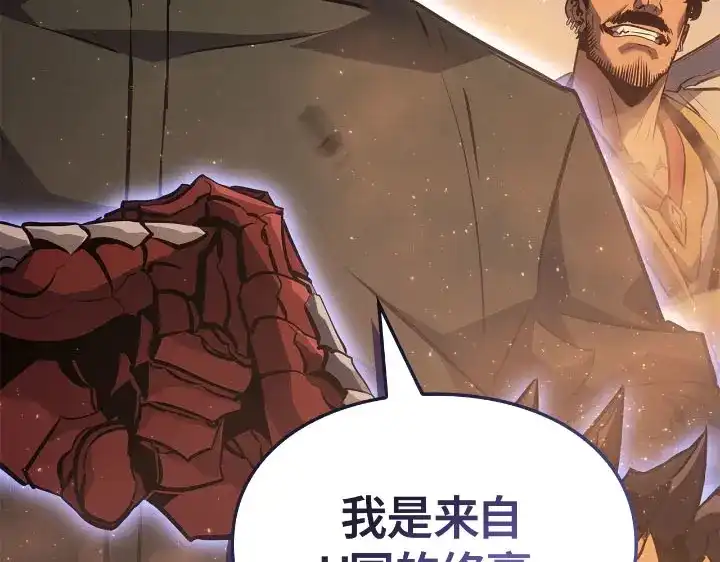 我独自升级 : 诸神黄昏 - 第25话 - 第298张图