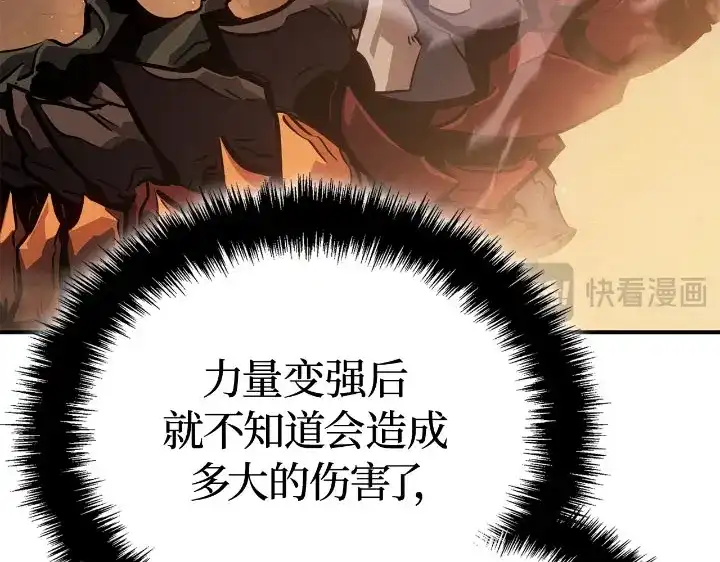 我独自升级 : 诸神黄昏 - 第25话 - 第135张图