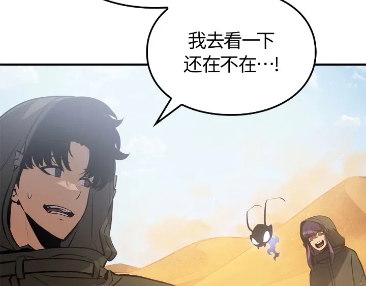 我独自升级 : 诸神黄昏 - 第25话 - 第30张图