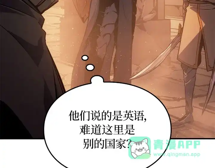 我独自升级 : 诸神黄昏 - 第25话 - 第61张图