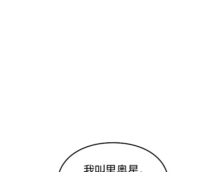 我独自升级 : 诸神黄昏 - 第25话 - 第258张图