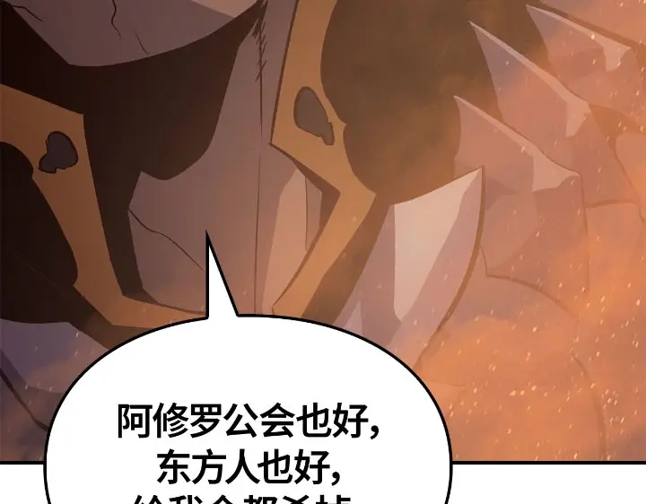 我独自升级 : 诸神黄昏 - 第25话 - 第152张图