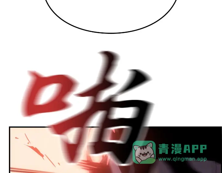 我独自升级 : 诸神黄昏 - 第25话 - 第141张图