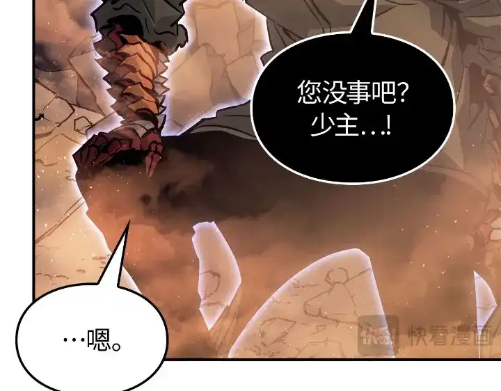 我独自升级 : 诸神黄昏 - 第25话 - 第163张图