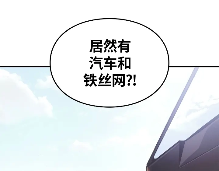 我独自升级 : 诸神黄昏 - 第25话 - 第19张图