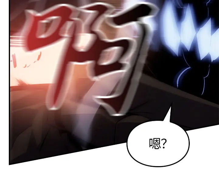 我独自升级 : 诸神黄昏 - 第25话 - 第143张图