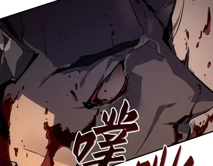 我独自升级 : 诸神黄昏 - 第25话 - 第219张图