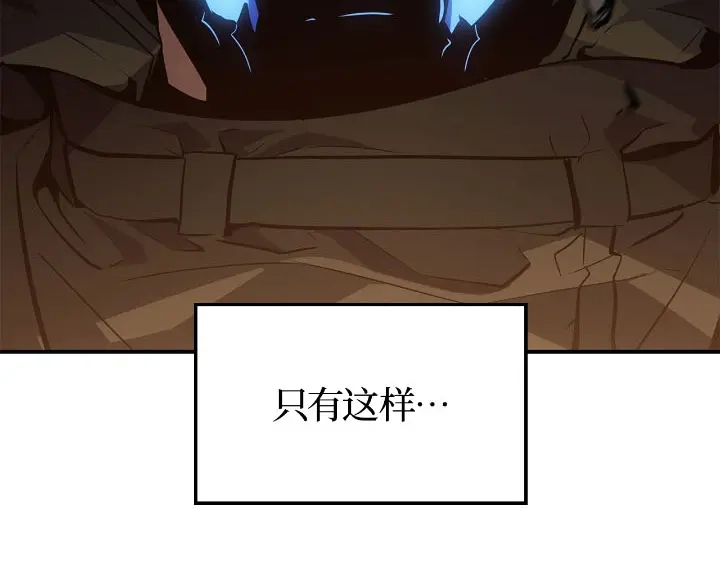 我独自升级 : 诸神黄昏 - 第25话 - 第252张图