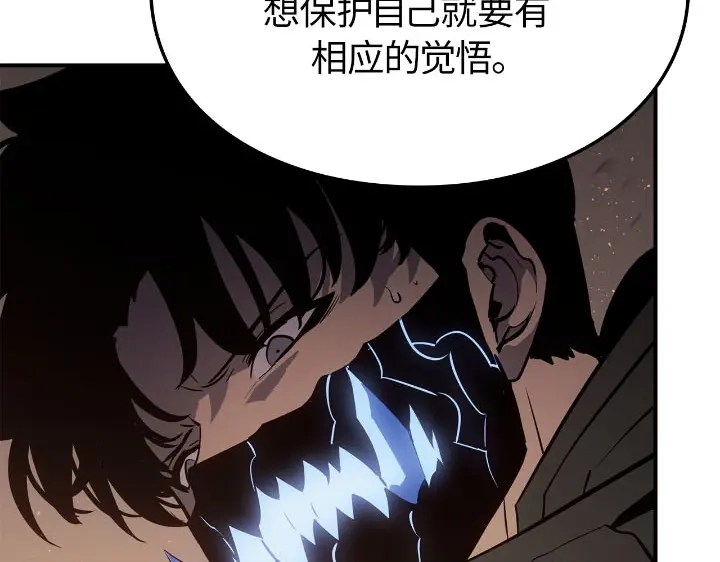 我独自升级 : 诸神黄昏 - 第25话 - 第233张图