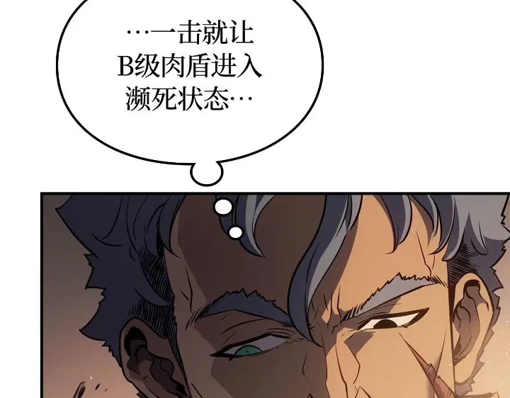 我独自升级 : 诸神黄昏 - 第25话 - 第292张图