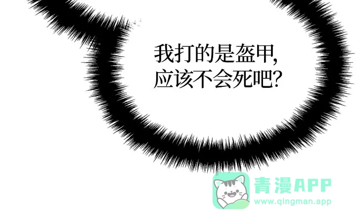 我独自升级 : 诸神黄昏 - 第25话 - 第136张图