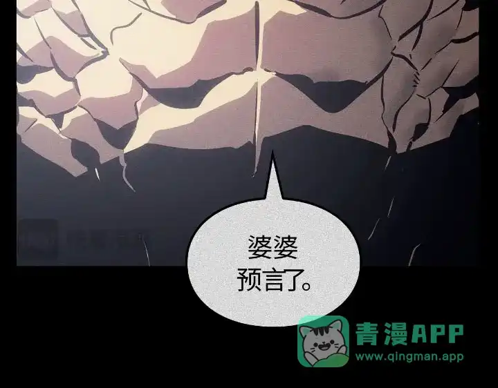 我独自升级 : 诸神黄昏 - 第25话 - 第76张图