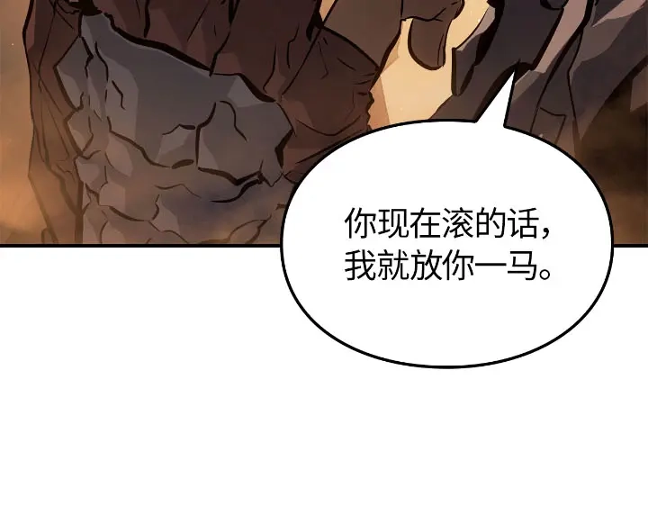 我独自升级 : 诸神黄昏 - 第25话 - 第97张图