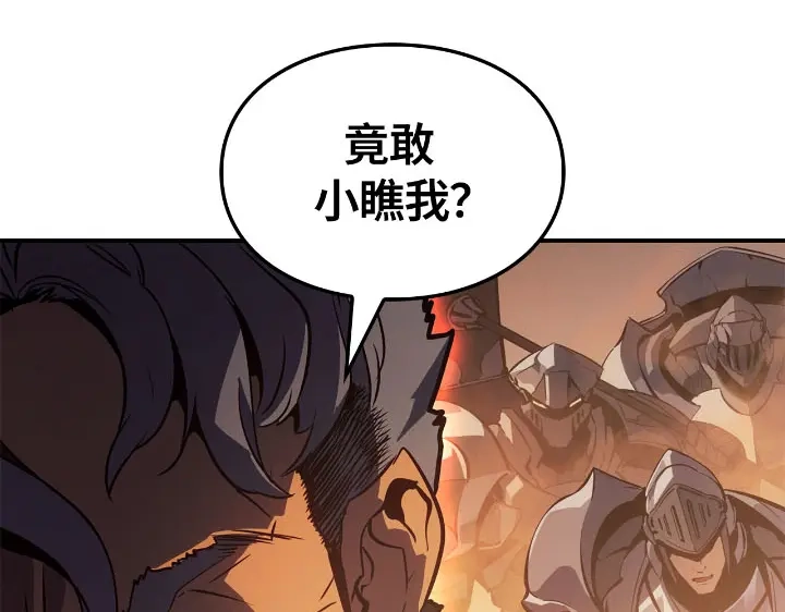 我独自升级 : 诸神黄昏 - 第25话 - 第150张图