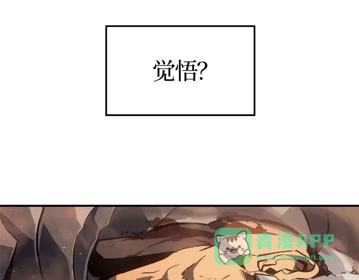 我独自升级 : 诸神黄昏 - 第25话 - 第236张图