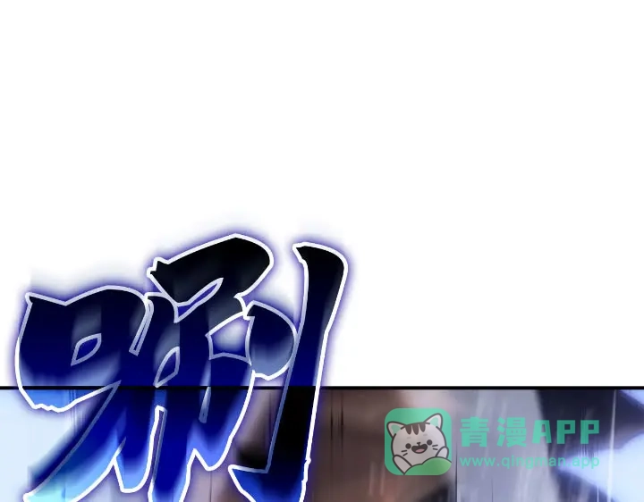 我独自升级 : 诸神黄昏 - 第25话 - 第266张图