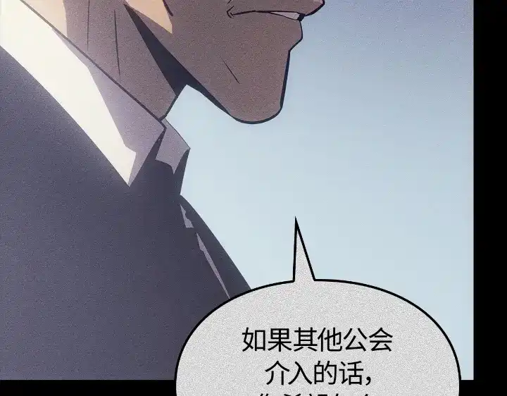 我独自升级 : 诸神黄昏 - 第25话 - 第88张图