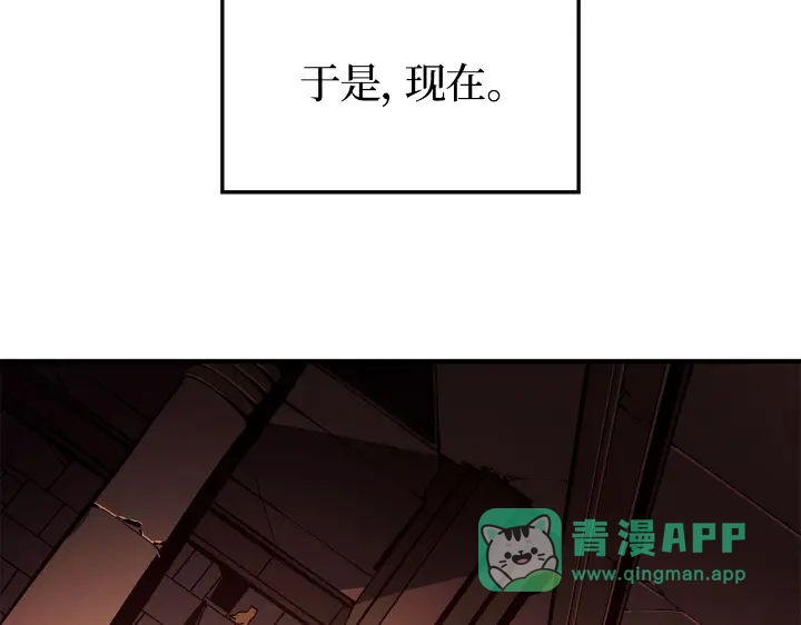 我独自升级 : 诸神黄昏 - 第25话 - 第51张图