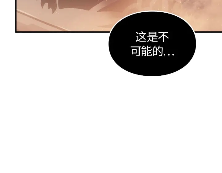 我独自升级 : 诸神黄昏 - 第25话 - 第28张图