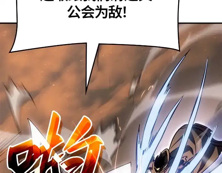 我独自升级 : 诸神黄昏 - 第25话 - 第192张图