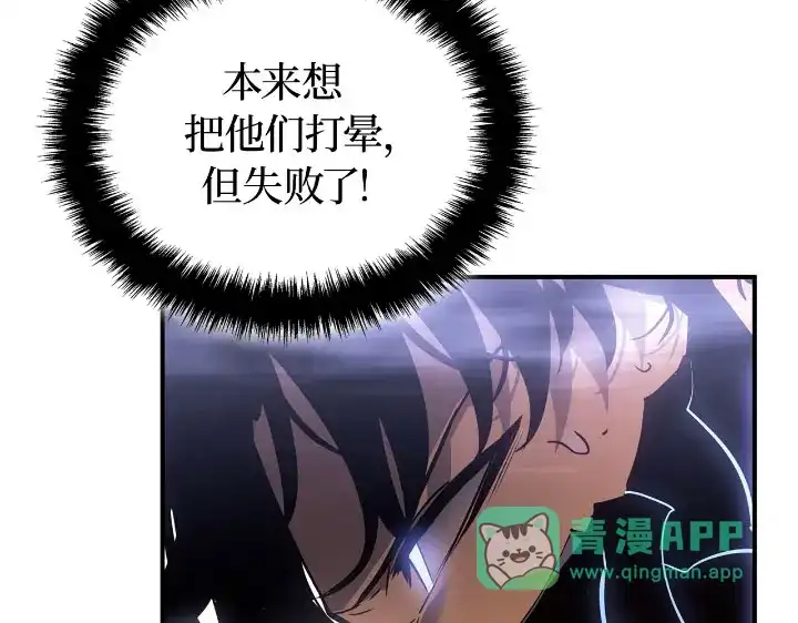 我独自升级 : 诸神黄昏 - 第25话 - 第196张图