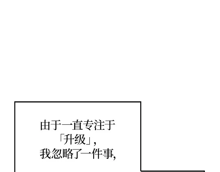 我独自升级 : 诸神黄昏 - 第25话 - 第250张图