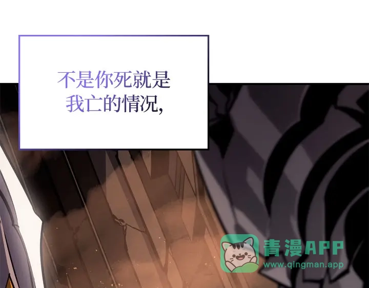 我独自升级 : 诸神黄昏 - 第25话 - 第246张图