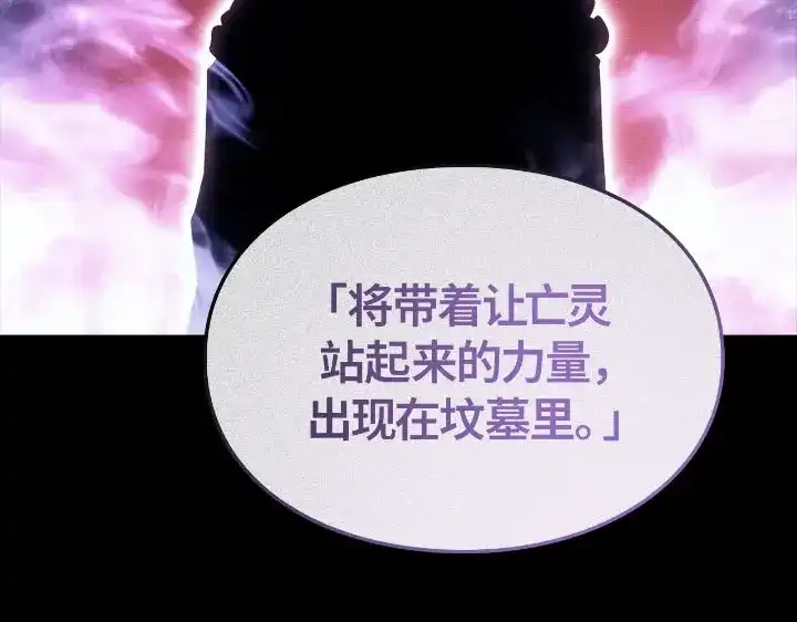 我独自升级 : 诸神黄昏 - 第25话 - 第80张图