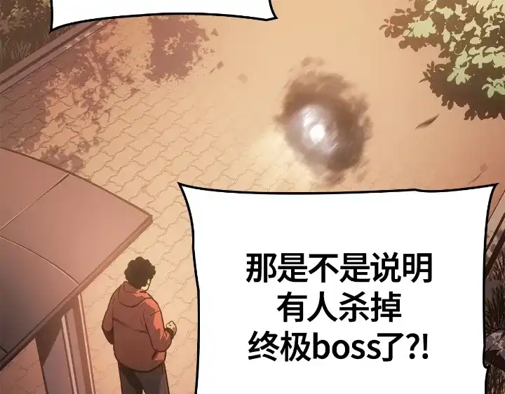 我独自升级 : 诸神黄昏 - 第25话 - 第45张图