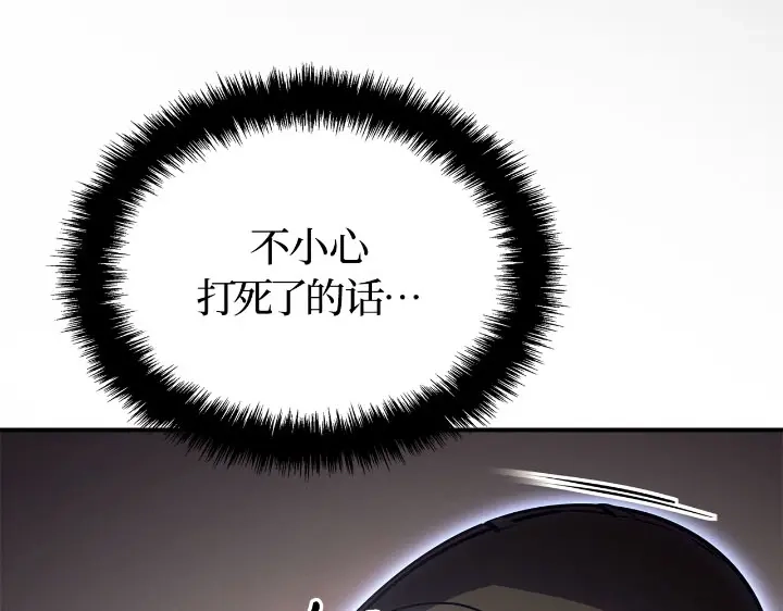 我独自升级 : 诸神黄昏 - 第25话 - 第207张图