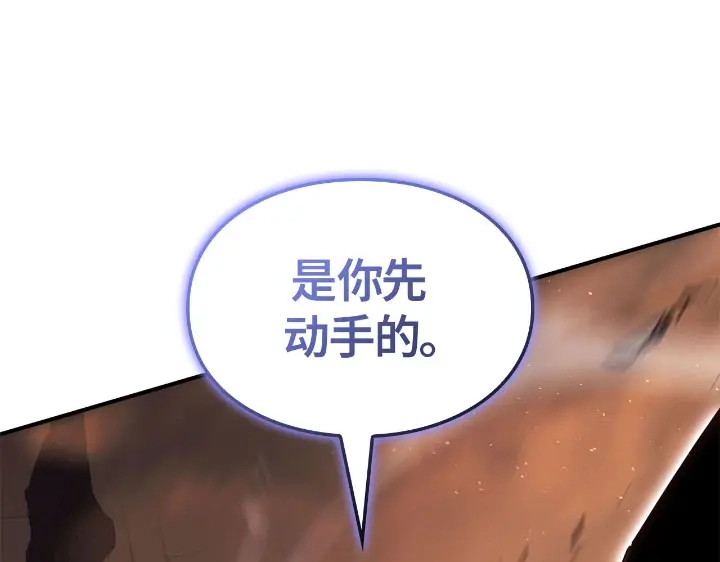 我独自升级 : 诸神黄昏 - 第25话 - 第124张图